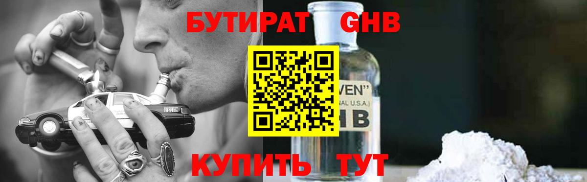 БУТИРАТ Butirat  Вход с VPN  Сергиев Посад 