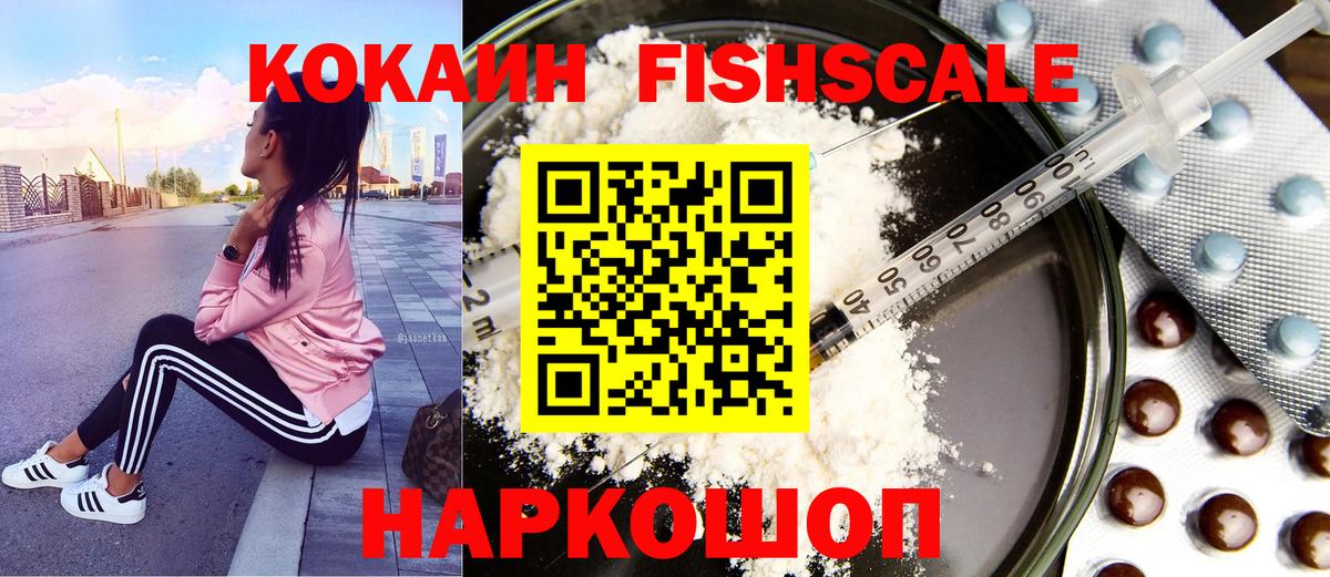 COCAIN Боливия  Вход с VPN  Кокаин  Сергиев Посад  Cocaine VHQ 