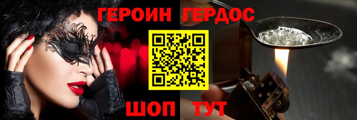 ГЕРОИН  Вход с VPN  Сергиев Посад  Героин гречка 