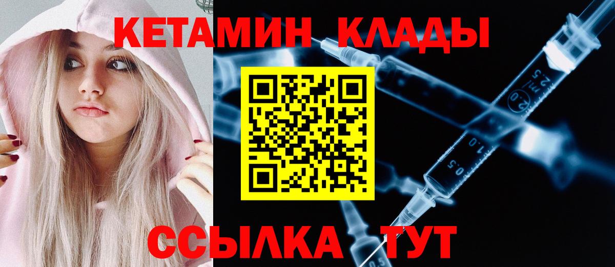 Кетамин ketamine  это официальный сайт  Сергиев Посад  Вход с VPN  Кетамин VHQ 