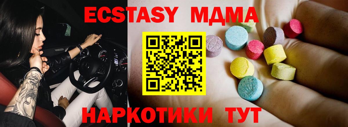 Сергиев Посад  МДМА кристаллы  МДМА  МДМА молли  Вход с VPN 
