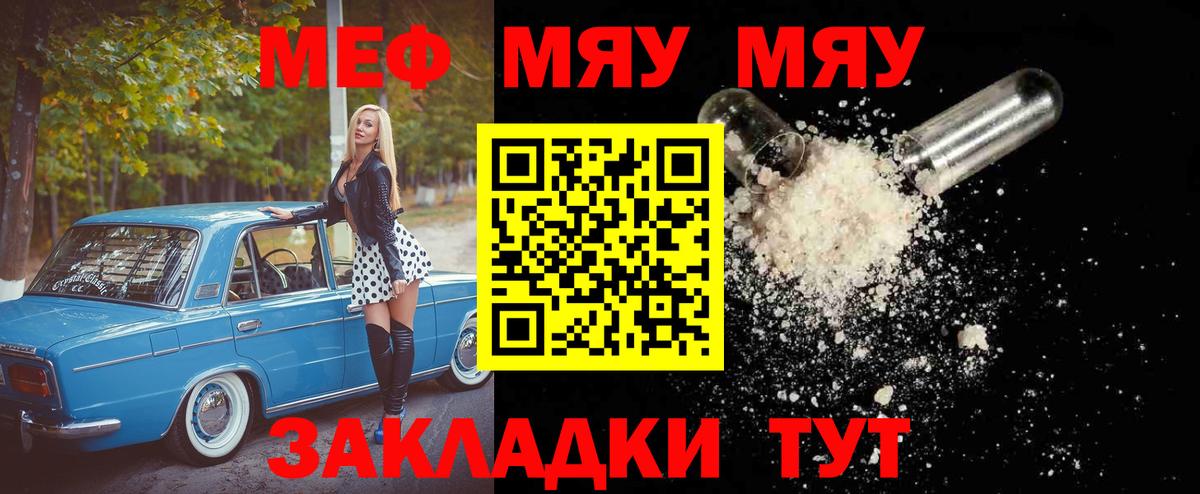 МЕФ мука Сергиев Посад