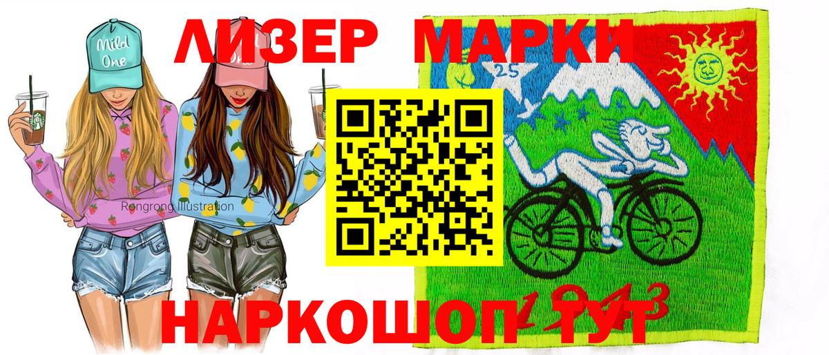 Сергиев Посад  Марки NBOMe 1,5мг  Наркотические марки  Марки NBOMe 1,5мг  Вход с VPN 