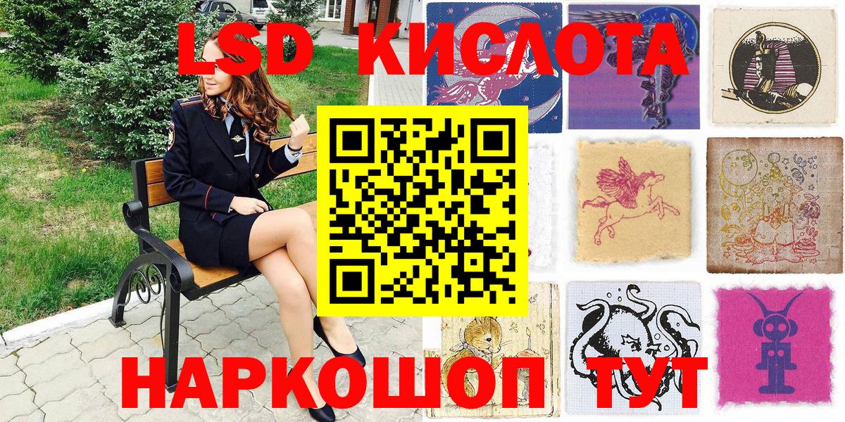 Наркотические марки 1,8мг Сергиев Посад
