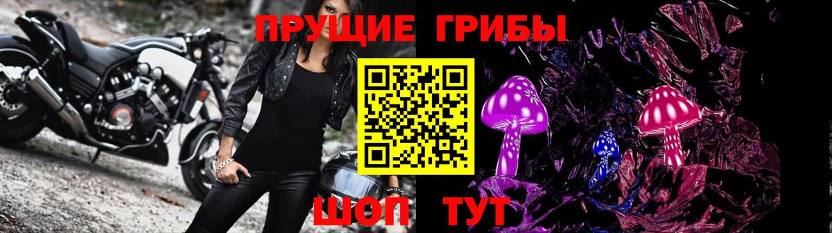 Псилоцибиновые грибы Magic Shrooms Сергиев Посад